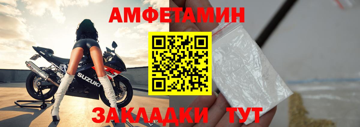 Амфетамин  Вход с VPN  Саки  Amphetamine 97% 