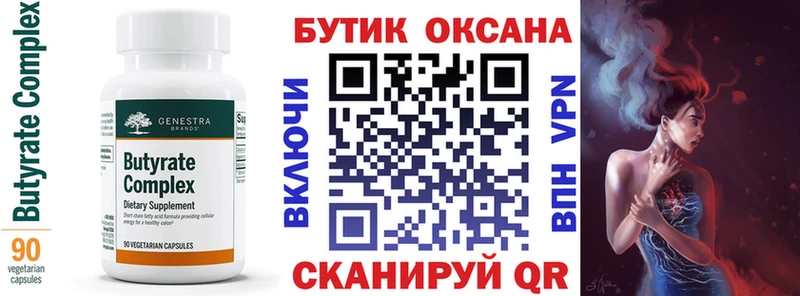 Бутират буратино  где купить наркоту  Саки 