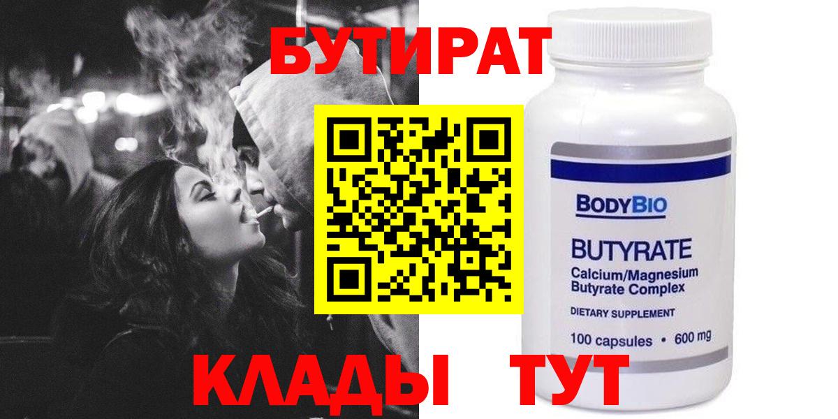 Бутират оксибутират Саки