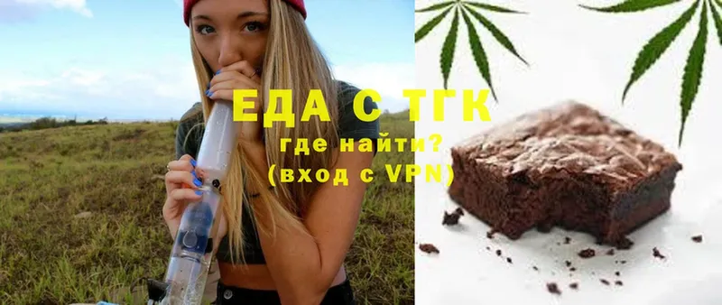 Еда ТГК конопля  Саки 