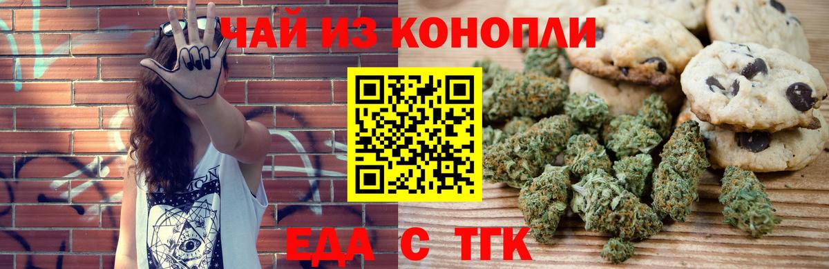 Саки  Canna-Cookies конопля  Вход с VPN 