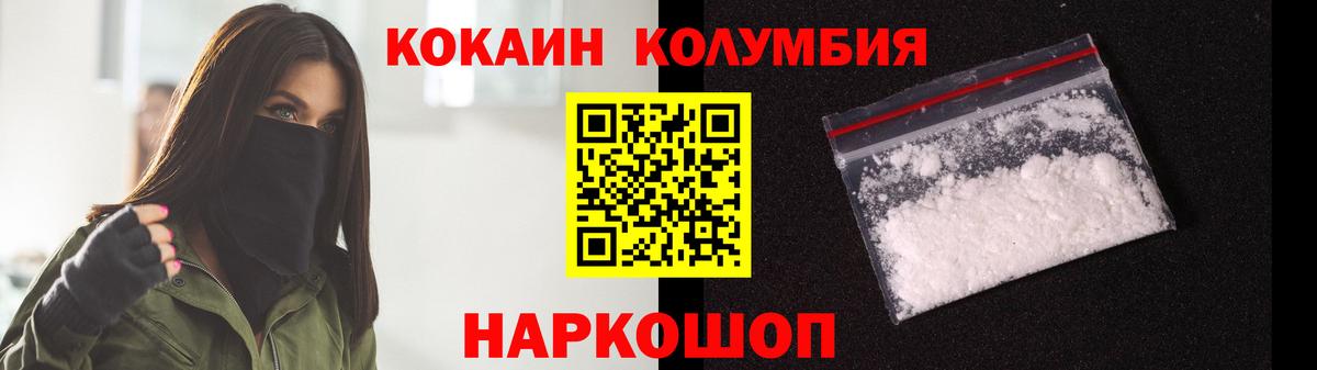 Cocaine FishScale  Вход с VPN  Саки  Кокаин VHQ 