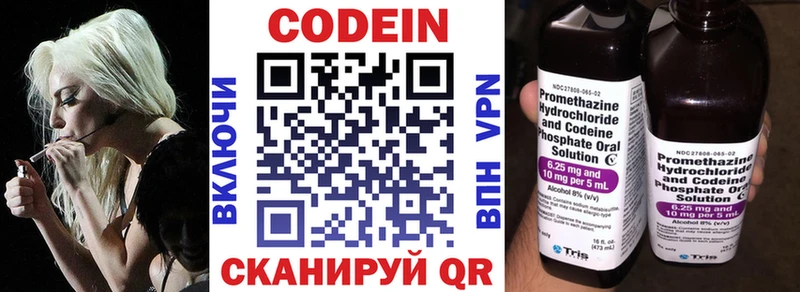 Кодеин Purple Drank  Саки 