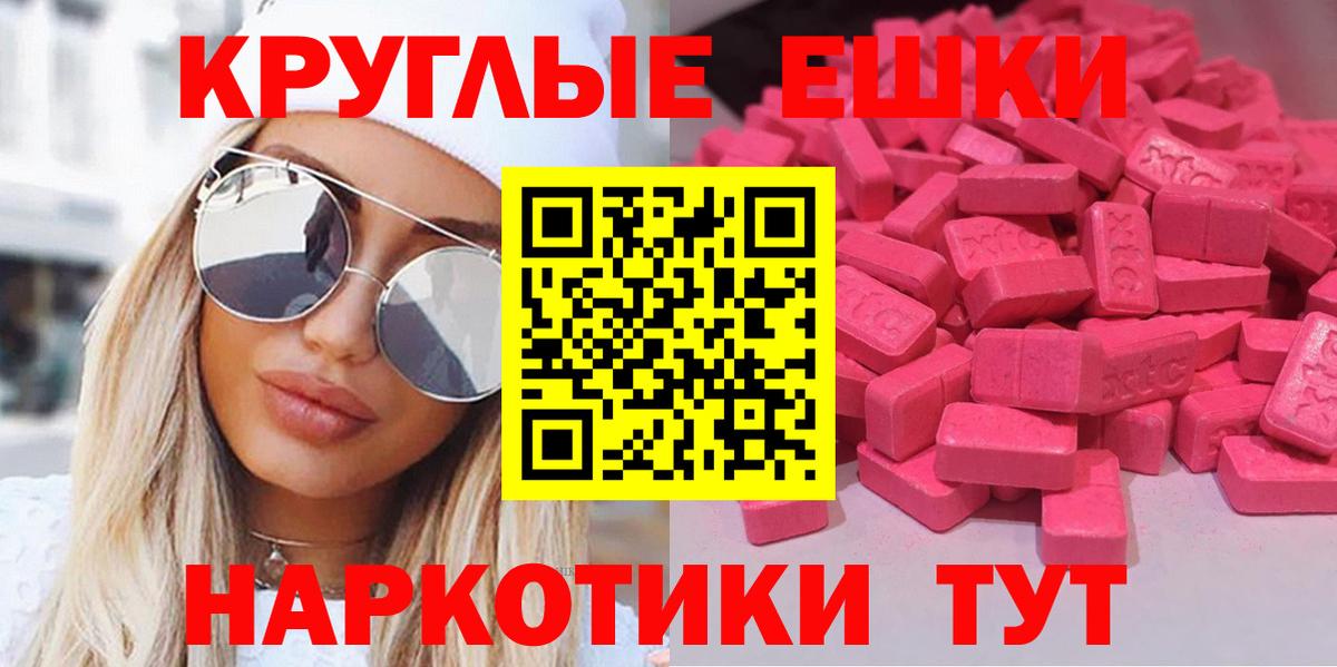 Экстази таблы  ЭКСТАЗИ  Экстази 300 mg  Саки 