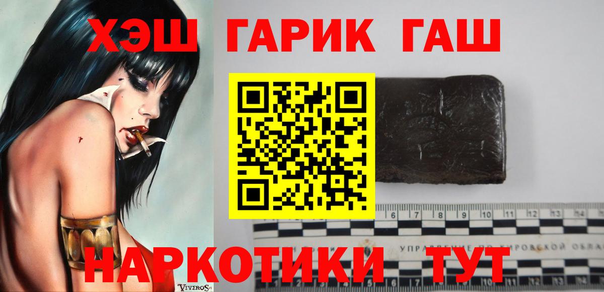 Саки  ГАШ Cannabis  Вход с VPN  где купить наркотик  Гашиш ice o lator 