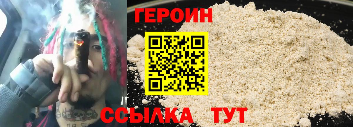 Саки  ГЕРОИН  Вход с VPN  ГЕРОИН афганец 