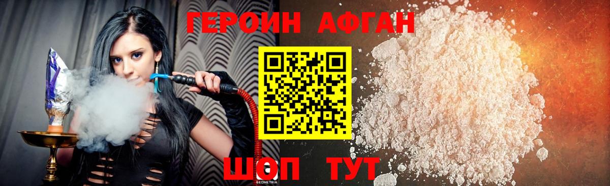 ГЕРОИН VHQ  Саки 