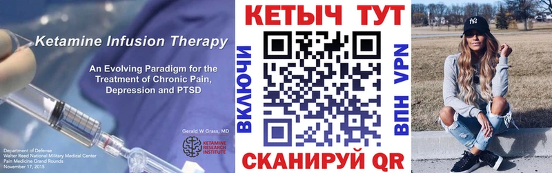 КЕТАМИН ketamine  Саки 