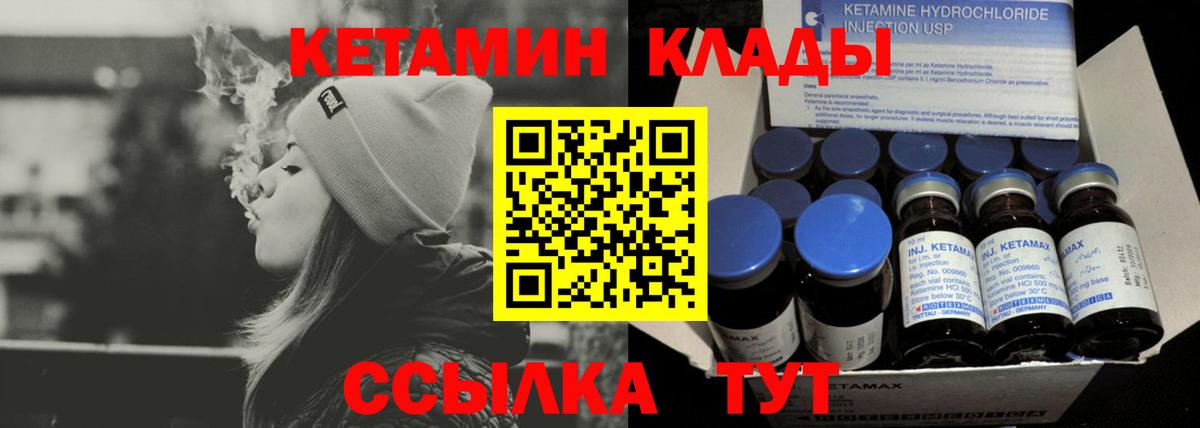 КЕТАМИН VHQ  мега зеркало  Саки  Вход с VPN 