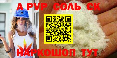 винт Балаково