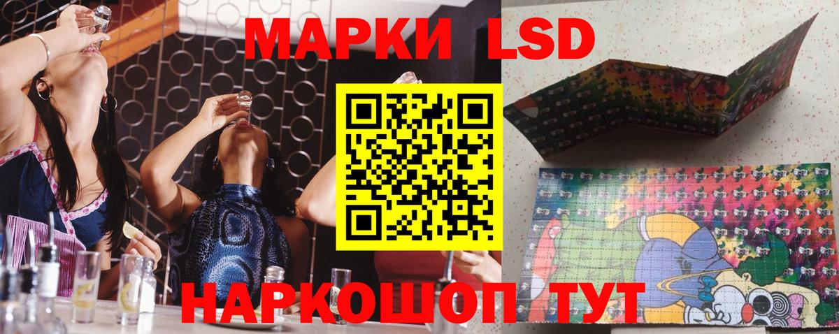 LSD-25 экстази кислота  KRAKEN зеркало  Лсд 25 экстази  Саки  Вход с VPN 