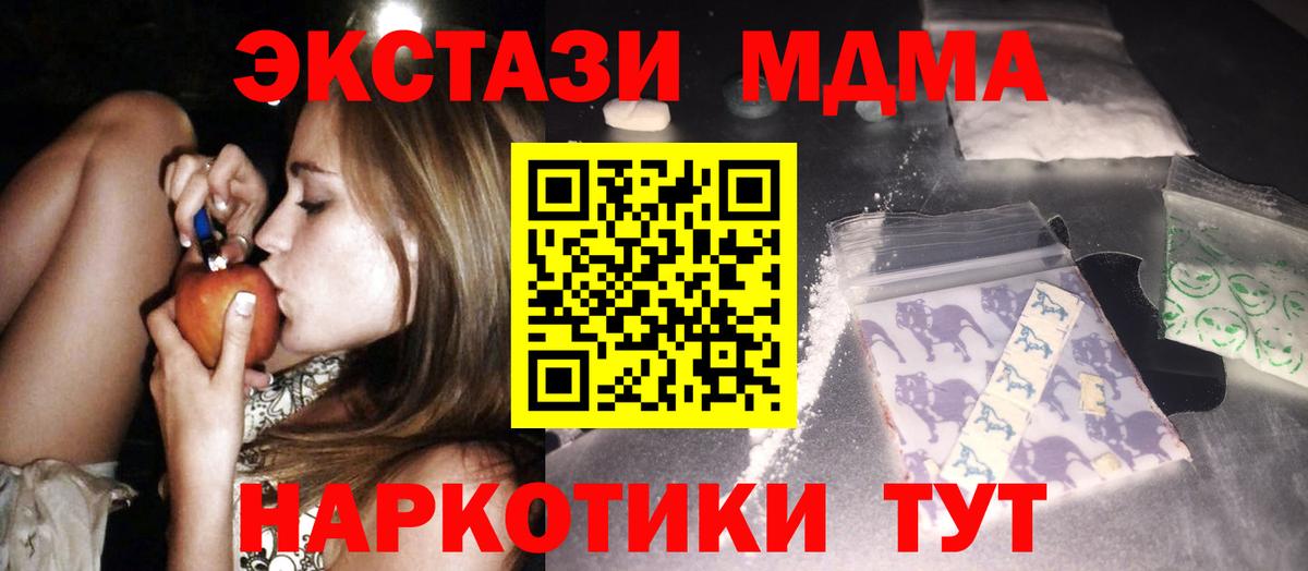 MDMA  МДМА кристаллы  Саки  MDMA Molly 