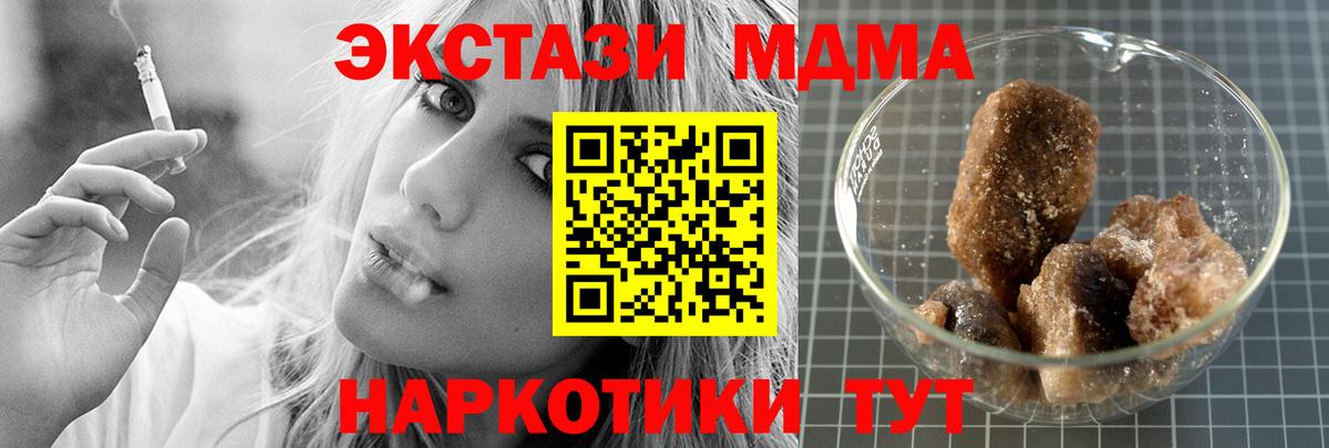 MDMA VHQ  Вход с VPN  Саки 