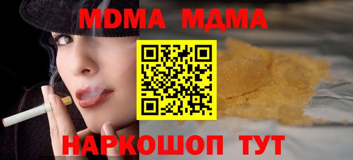 MDMA crystal Саки