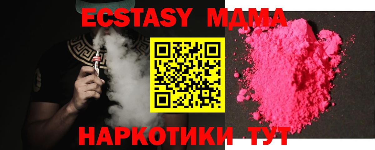 МДМА Molly Саки