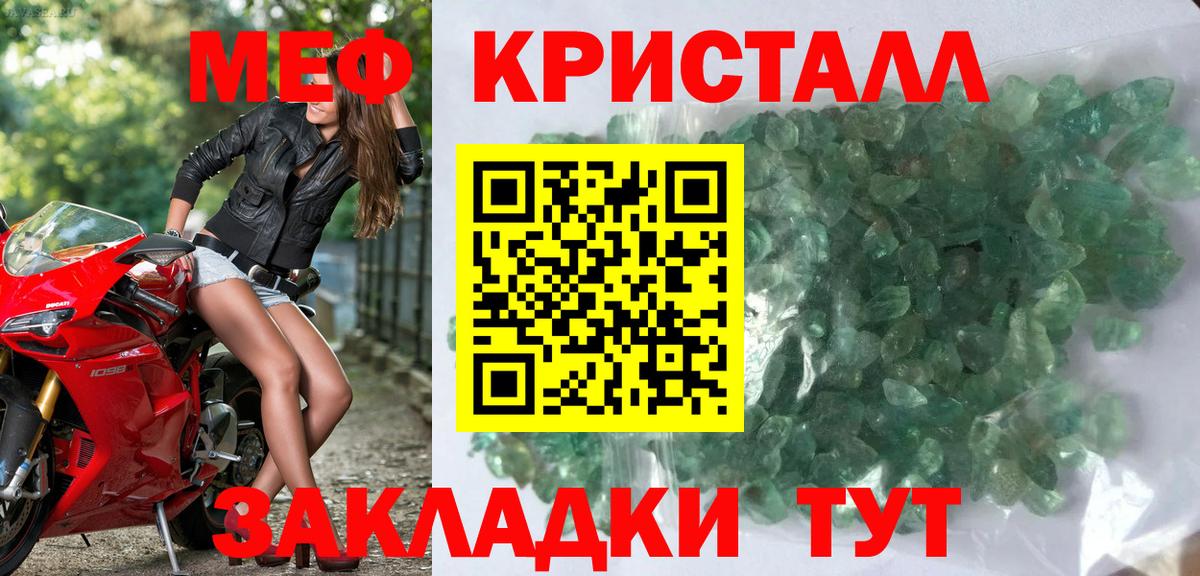 Меф мяу мяу кристаллы Саки