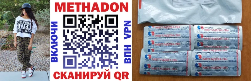 купить закладку  мега ССЫЛКА  Метадон methadone  Саки 