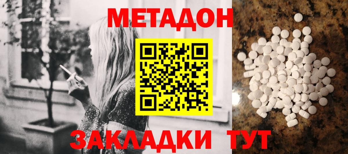 МАРИХУАНА  КОКАИН  Вход с VPN  Саки  Меф  Гарик  Мефедрон 