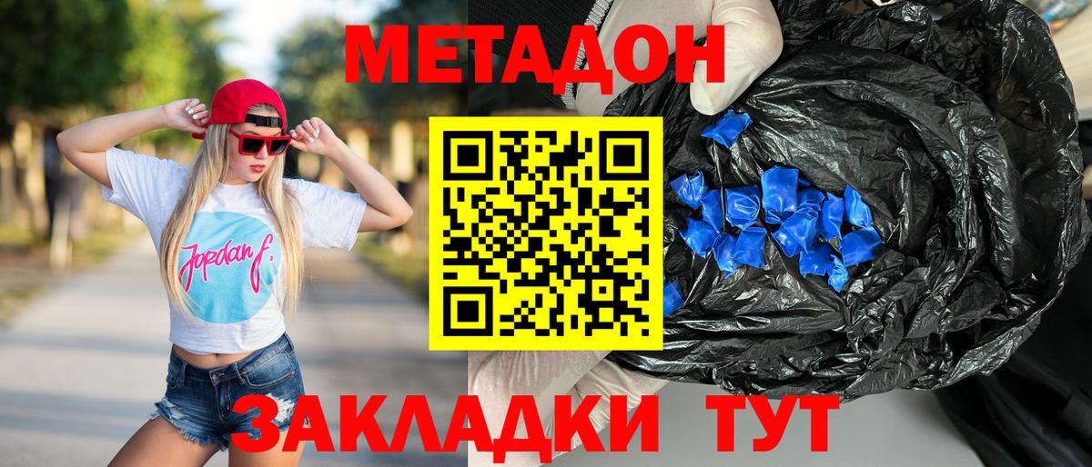 Метадон VHQ  Саки 