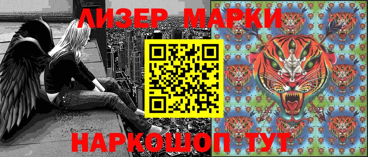 Марки NBOMe 1,8мг  Саки 