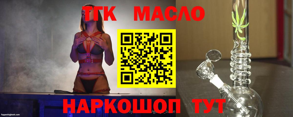 Дистиллят ТГК жижа  Вход с VPN  ТГК вейп с тгк  Саки 
