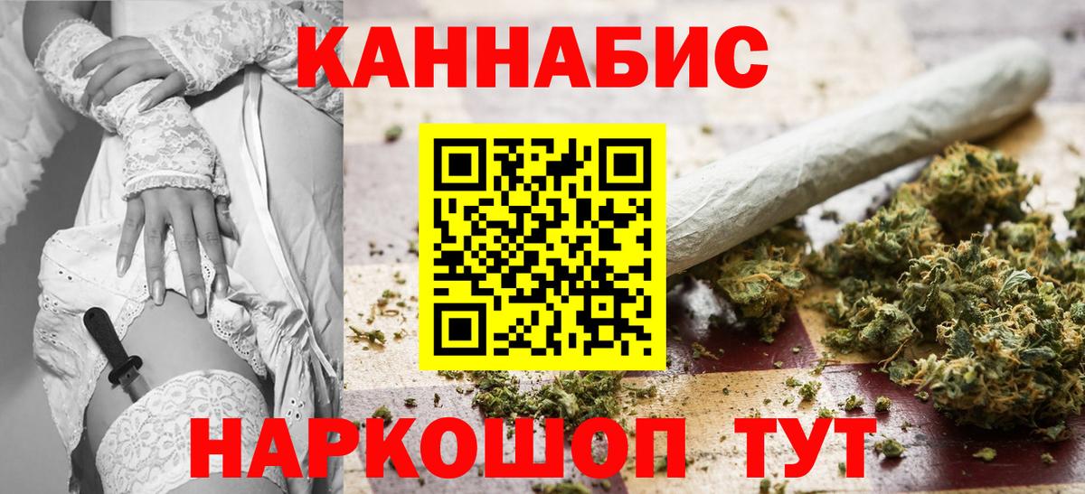 Канабис Ganja  Конопля индика  Вход с VPN  Саки  Каннабис LSD WEED 